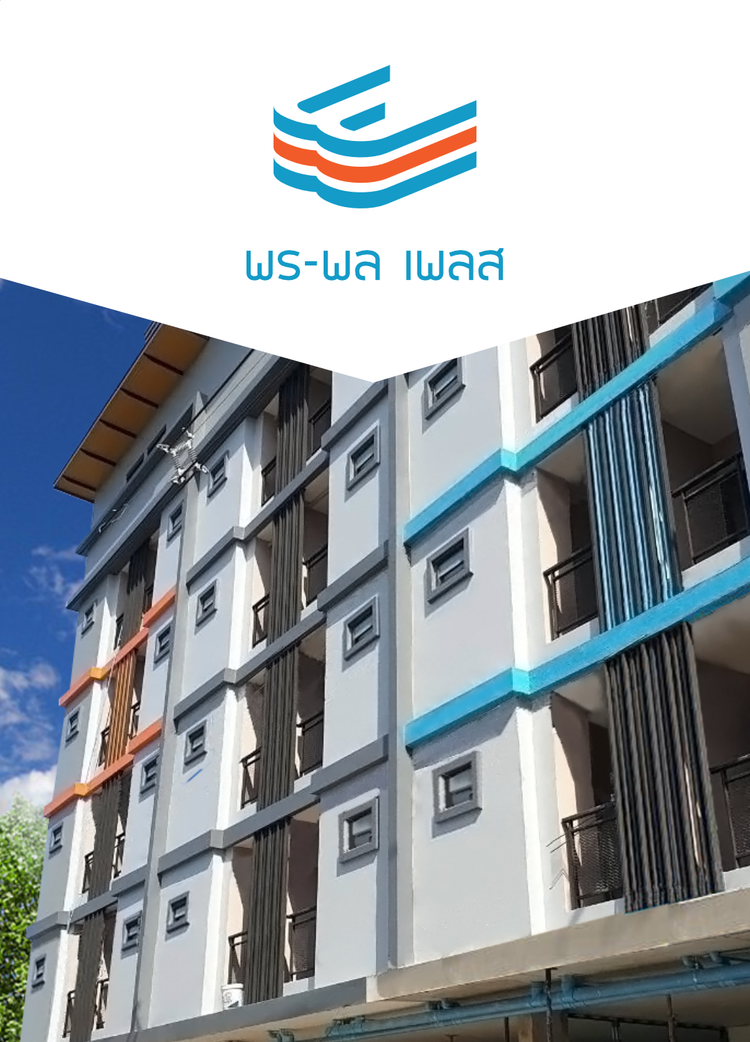 Pornpon Place Apartments | Matthew Spaulding | Phoenix based Graphic Designer and Copywriter